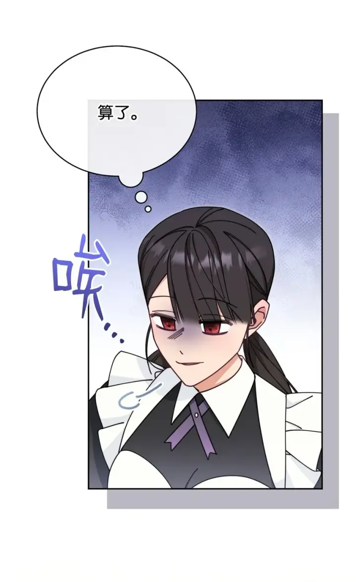 《我来负责男主的福利》44 儿童派对图95
