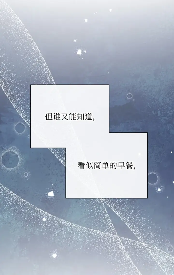 漫画《我来负责男主的福利》01 穿越第104张图