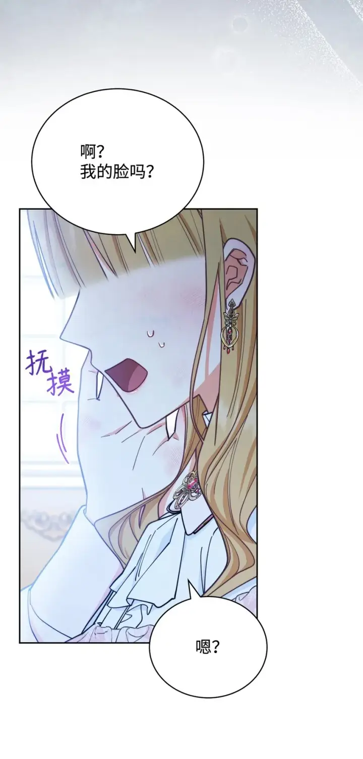 漫画《我来负责男主的福利》01 穿越第105张图