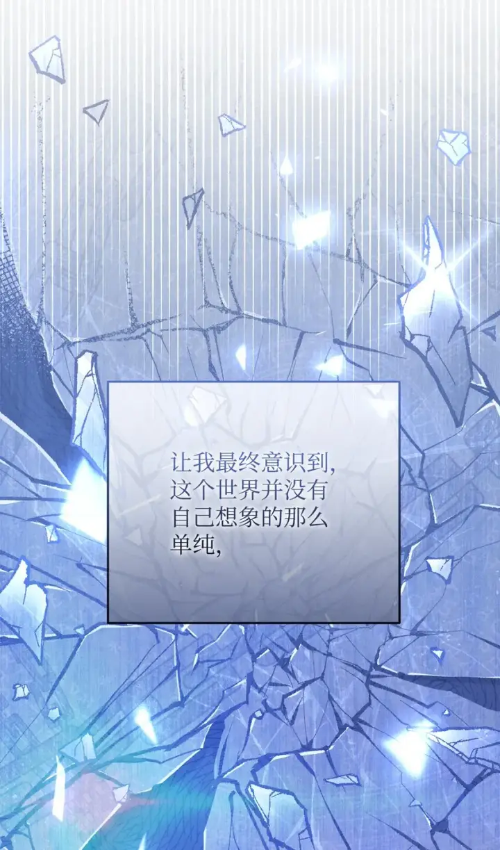 漫画《我来负责男主的福利》01 穿越第107张图