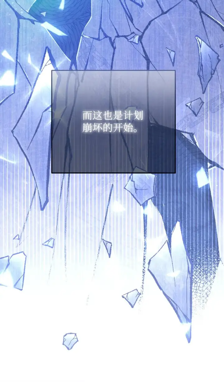 漫画《我来负责男主的福利》01 穿越第108张图