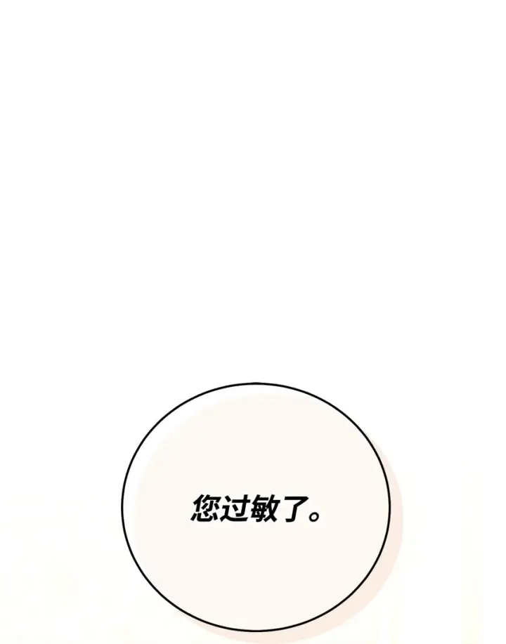 漫画《我来负责男主的福利》01 穿越第109张图