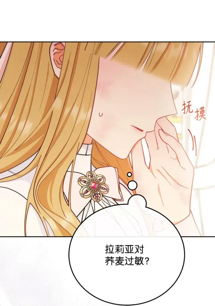 漫画《我来负责男主的福利》01 穿越第115张图