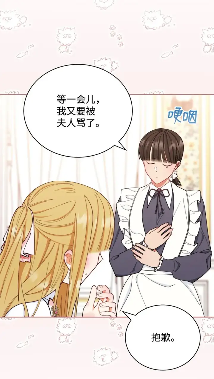 漫画《我来负责男主的福利》01 穿越第120张图