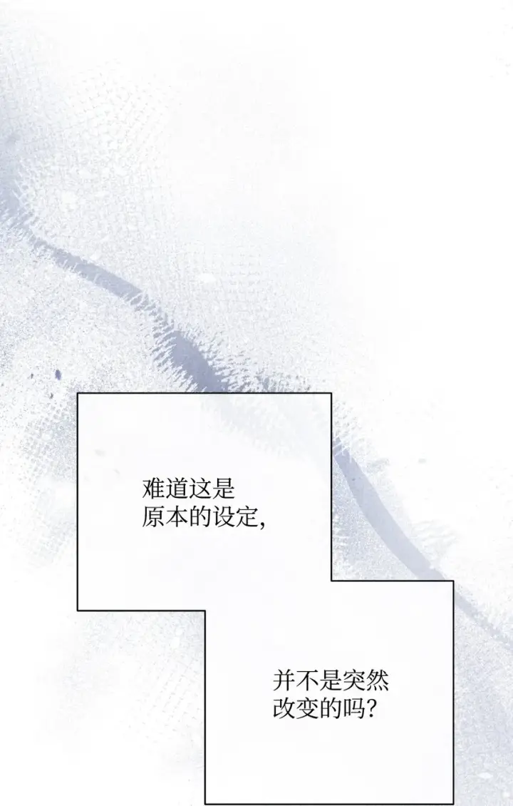 漫画《我来负责男主的福利》01 穿越第122张图