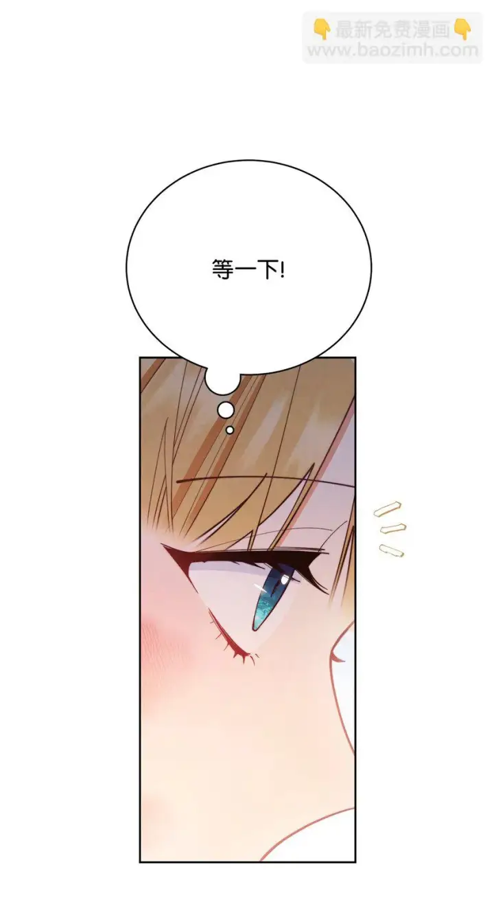 漫画《我来负责男主的福利》01 穿越第124张图