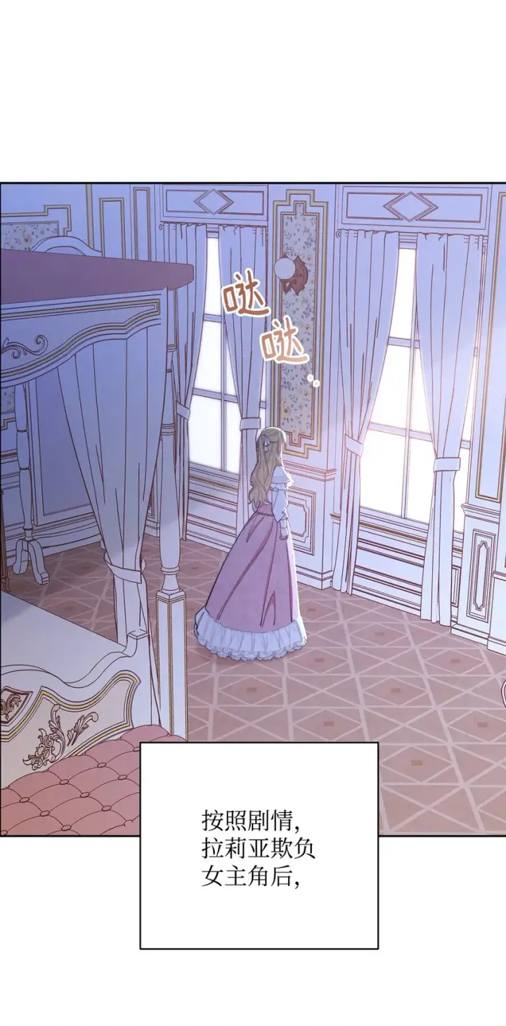 漫画《我来负责男主的福利》01 穿越第125张图