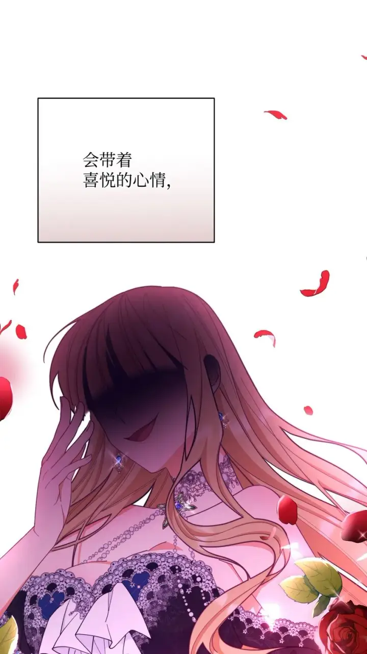漫画《我来负责男主的福利》01 穿越第126张图