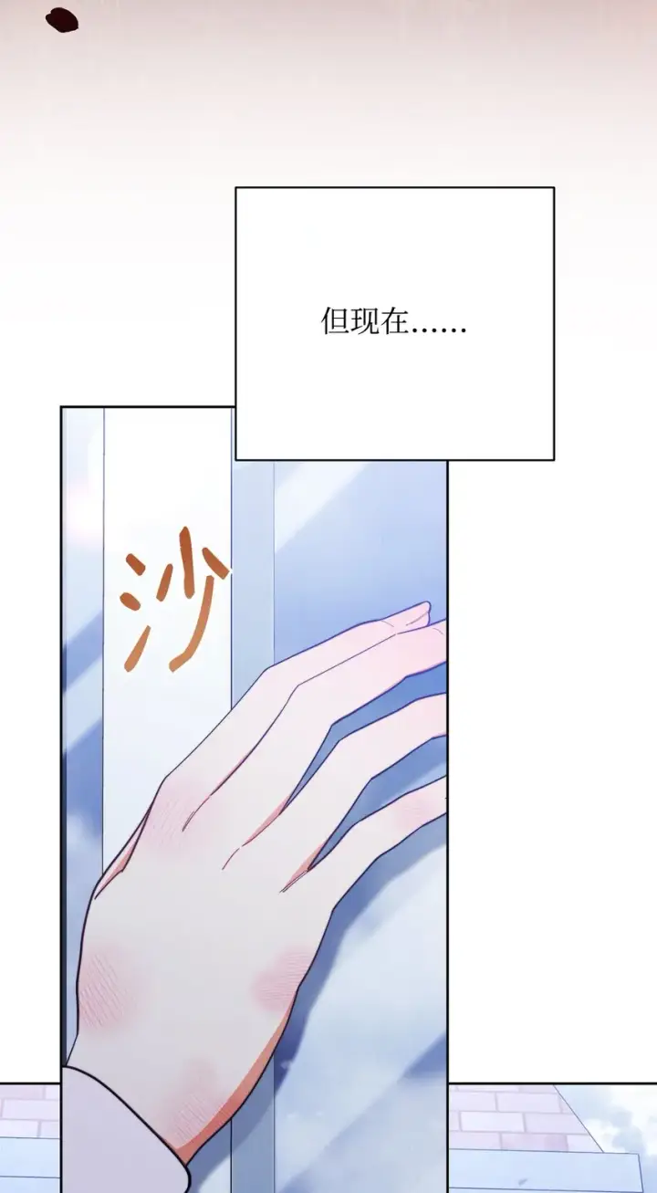 漫画《我来负责男主的福利》01 穿越第128张图