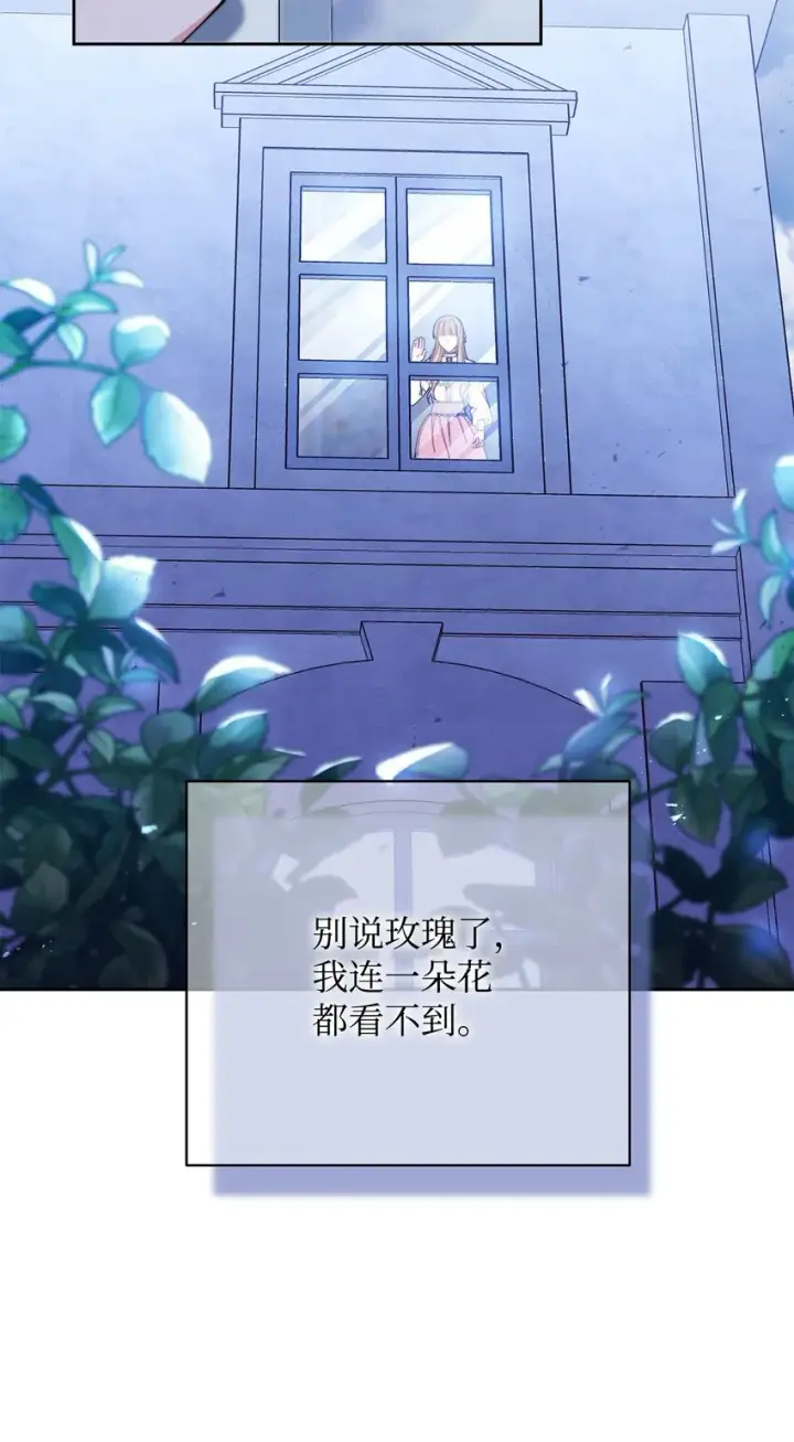 漫画《我来负责男主的福利》01 穿越第129张图