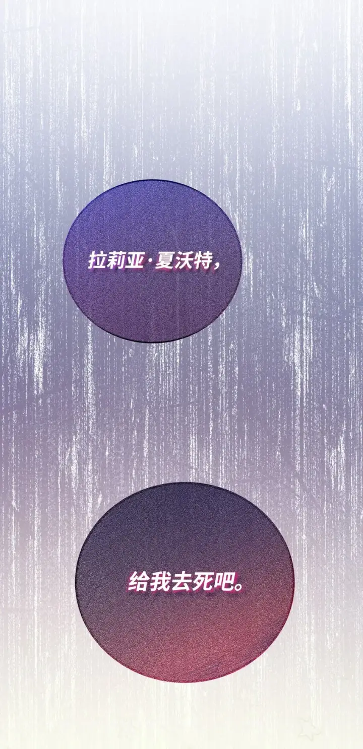 漫画《我来负责男主的福利》01 穿越第134张图