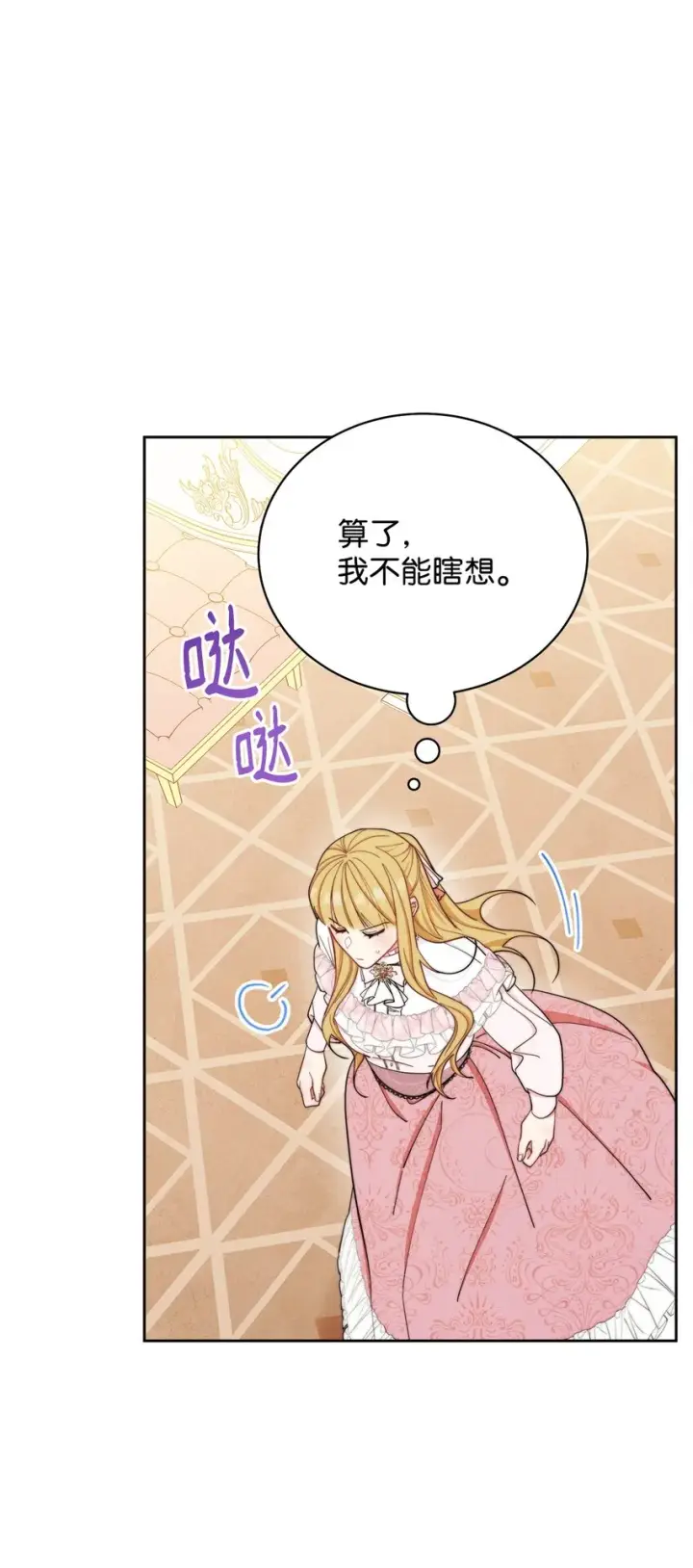 漫画《我来负责男主的福利》01 穿越第137张图