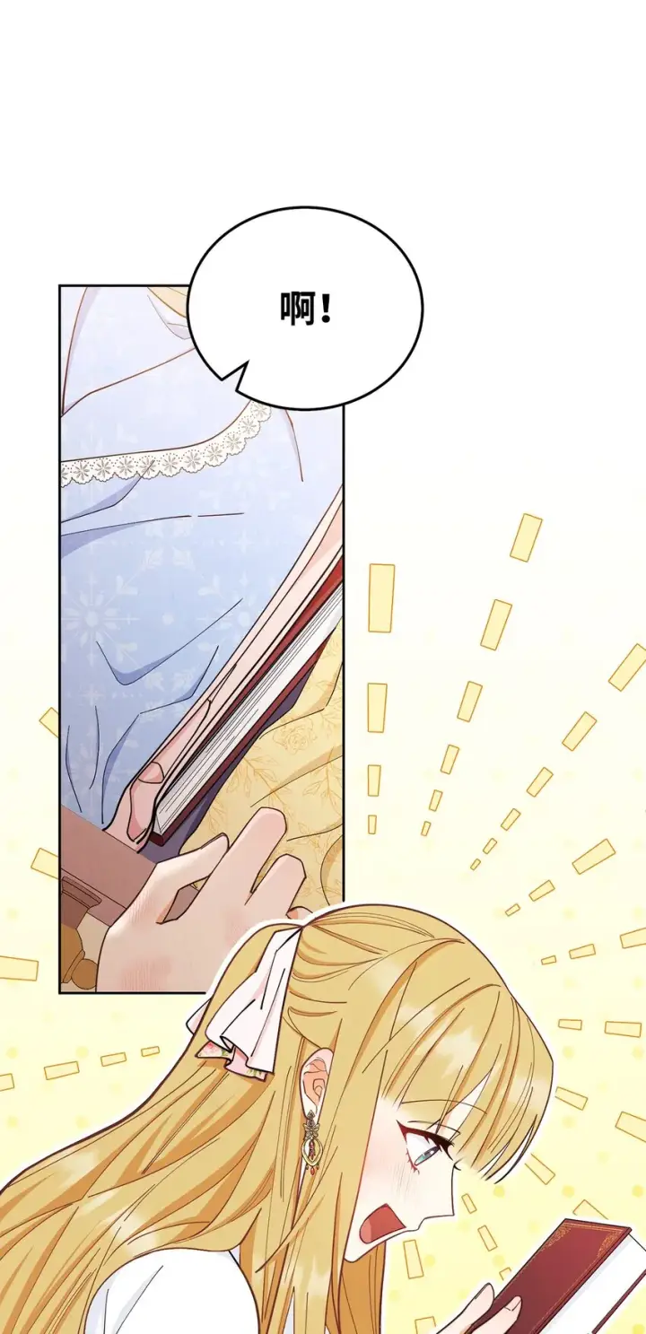 漫画《我来负责男主的福利》01 穿越第142张图