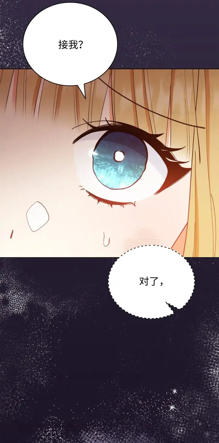 漫画《我来负责男主的福利》01 穿越第147张图