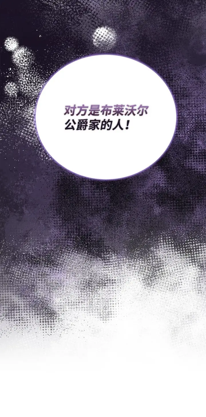 漫画《我来负责男主的福利》01 穿越第148张图