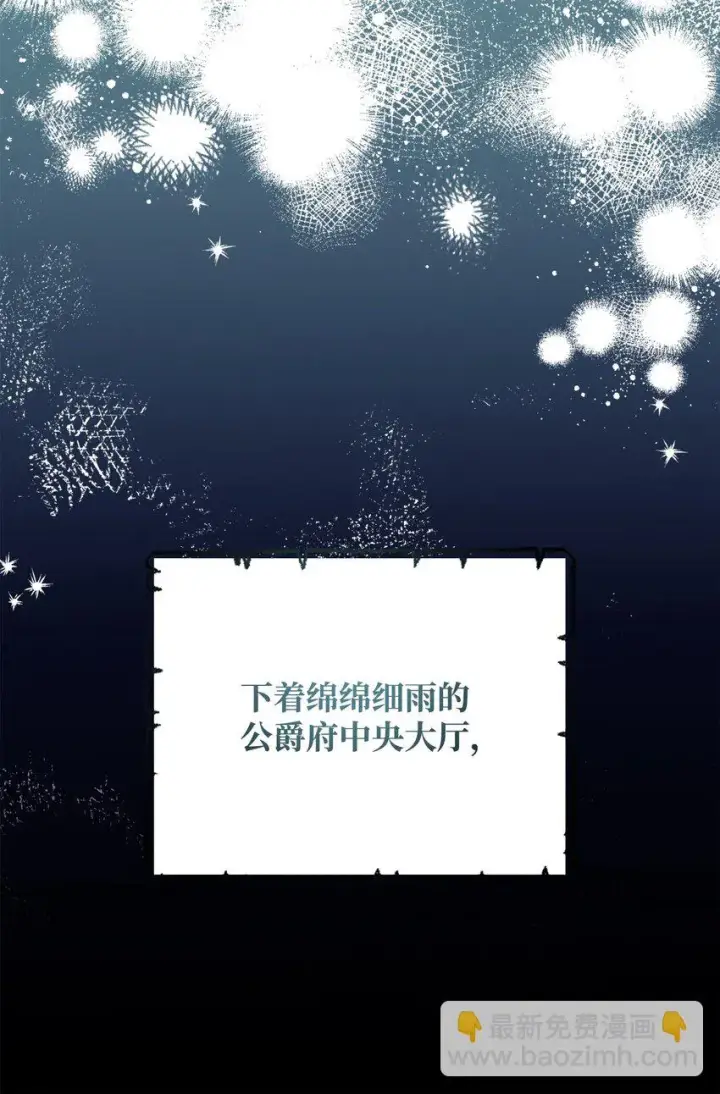 漫画《我来负责男主的福利》01 穿越第15张图