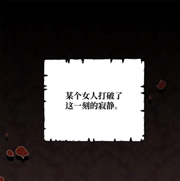 漫画《我来负责男主的福利》01 穿越第16张图