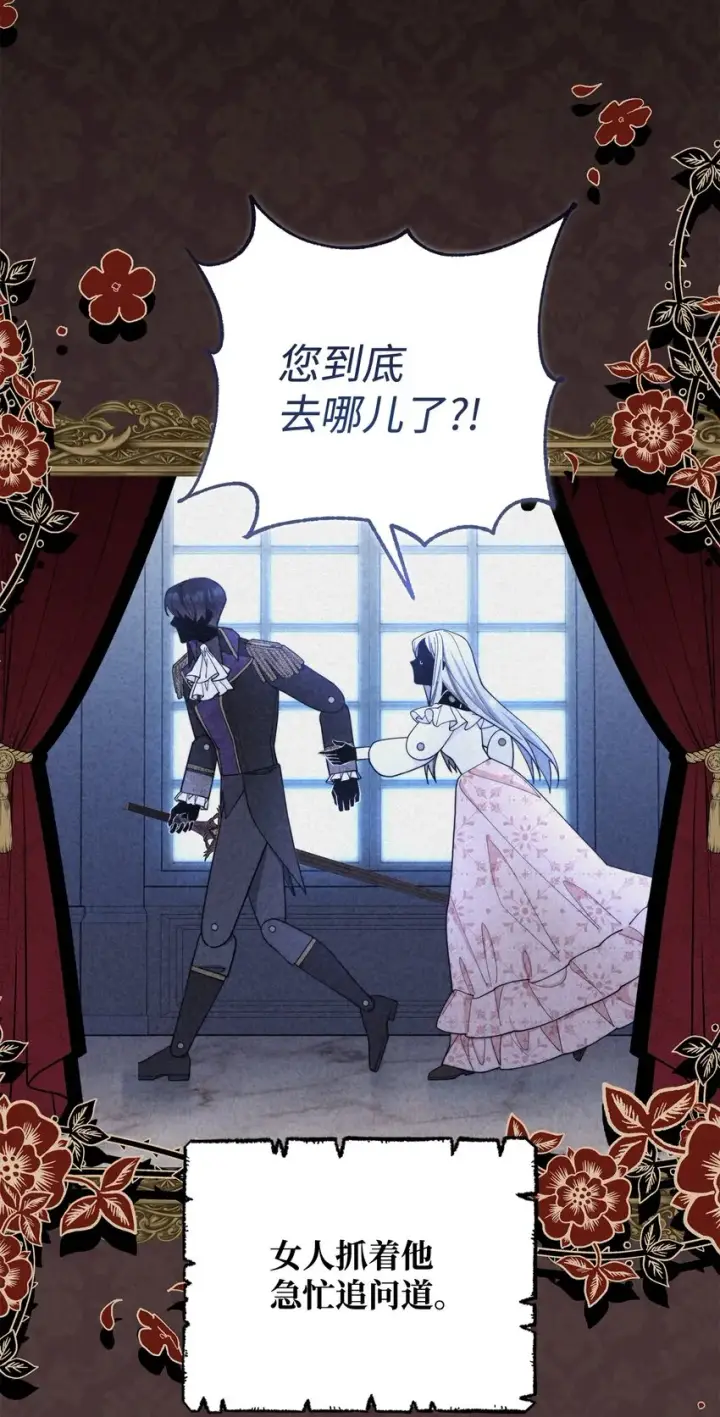 漫画《我来负责男主的福利》01 穿越第17张图