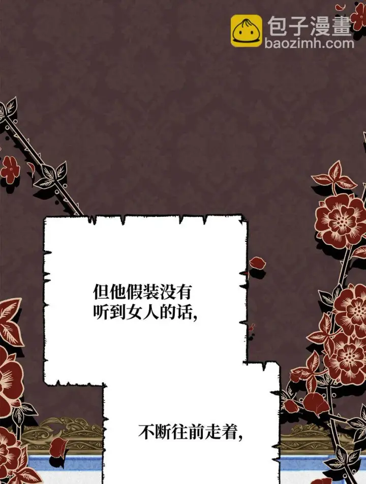 漫画《我来负责男主的福利》01 穿越第18张图