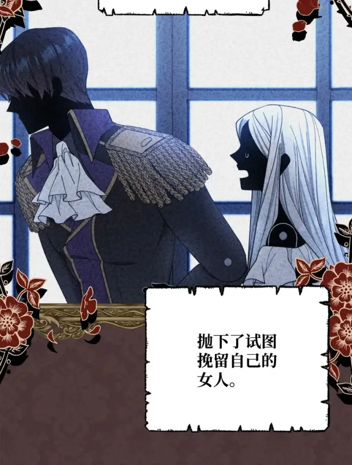 漫画《我来负责男主的福利》01 穿越第19张图