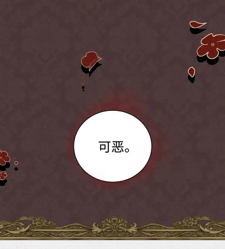 漫画《我来负责男主的福利》01 穿越第20张图