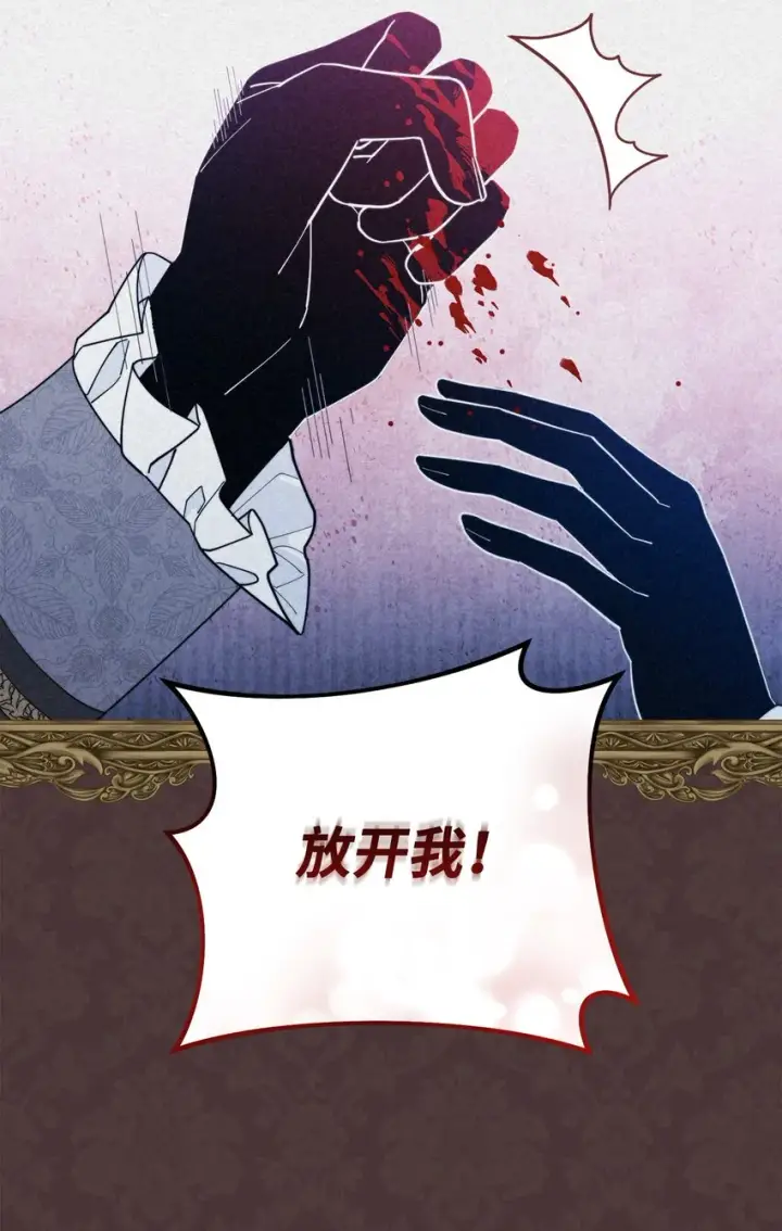 漫画《我来负责男主的福利》01 穿越第21张图