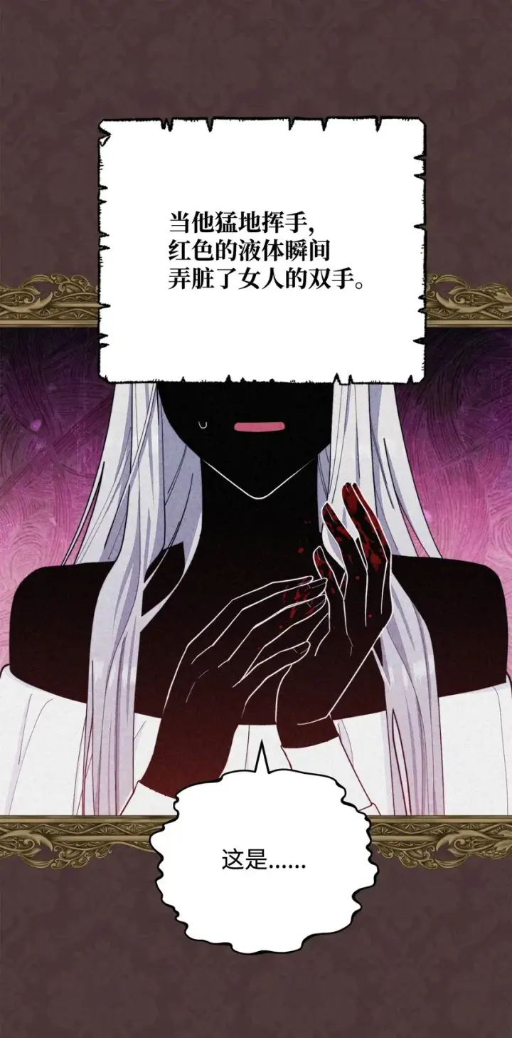 漫画《我来负责男主的福利》01 穿越第22张图