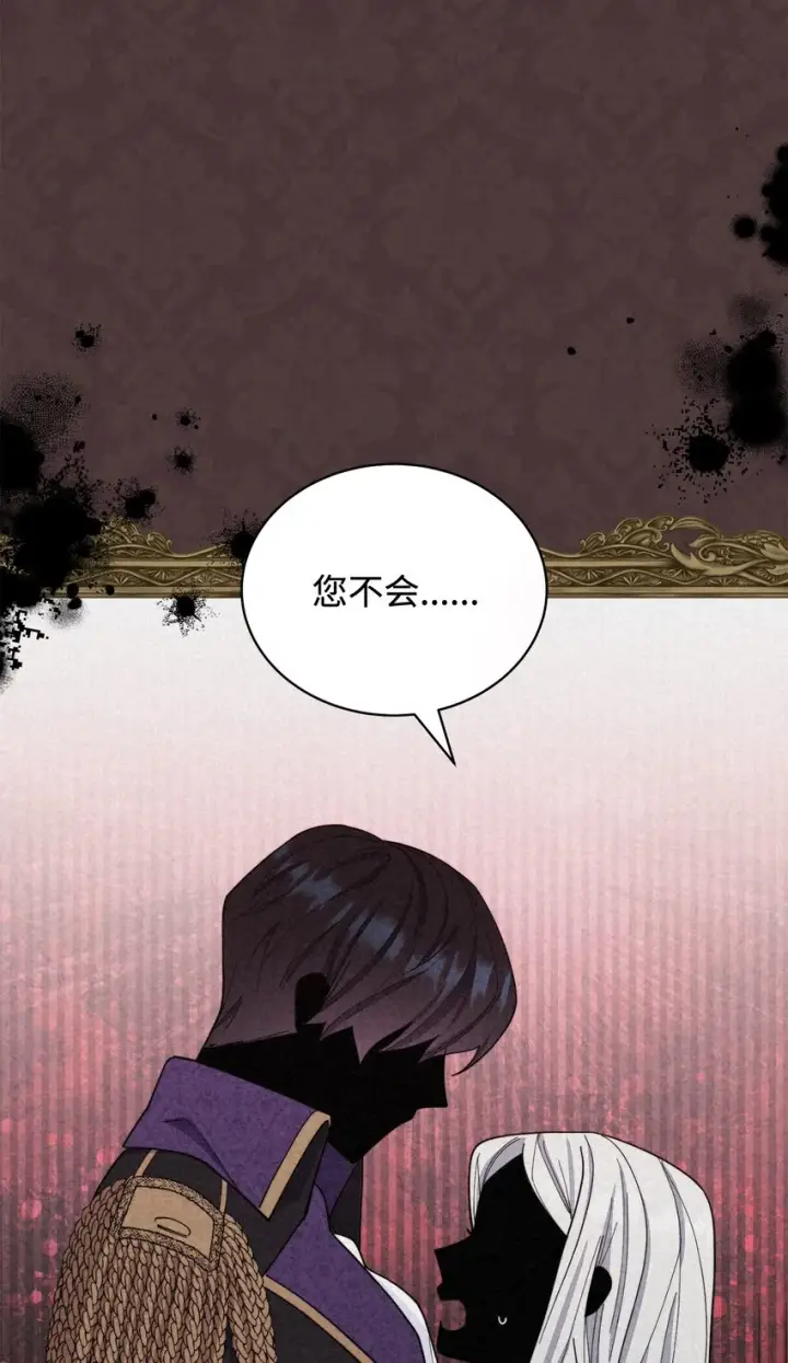 漫画《我来负责男主的福利》01 穿越第23张图