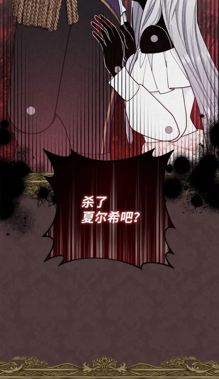 漫画《我来负责男主的福利》01 穿越第24张图
