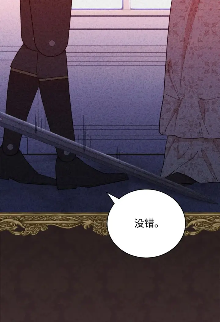 漫画《我来负责男主的福利》01 穿越第25张图