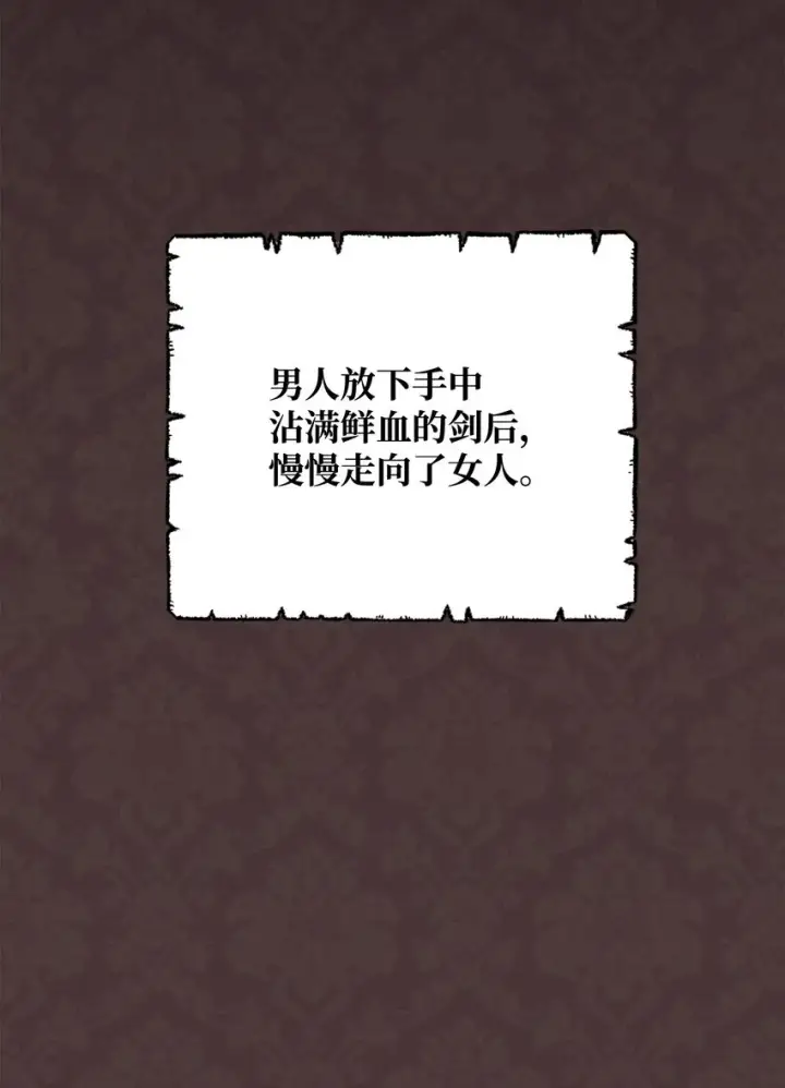 漫画《我来负责男主的福利》01 穿越第26张图