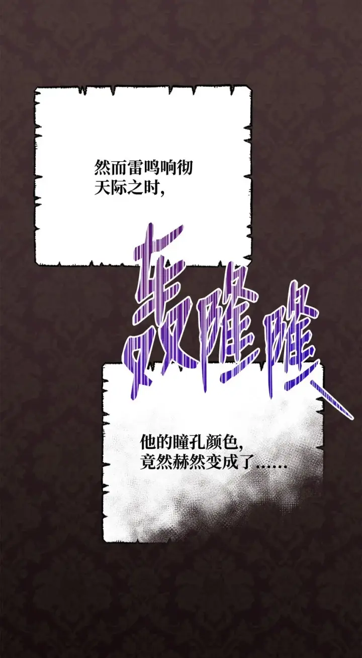 漫画《我来负责男主的福利》01 穿越第29张图