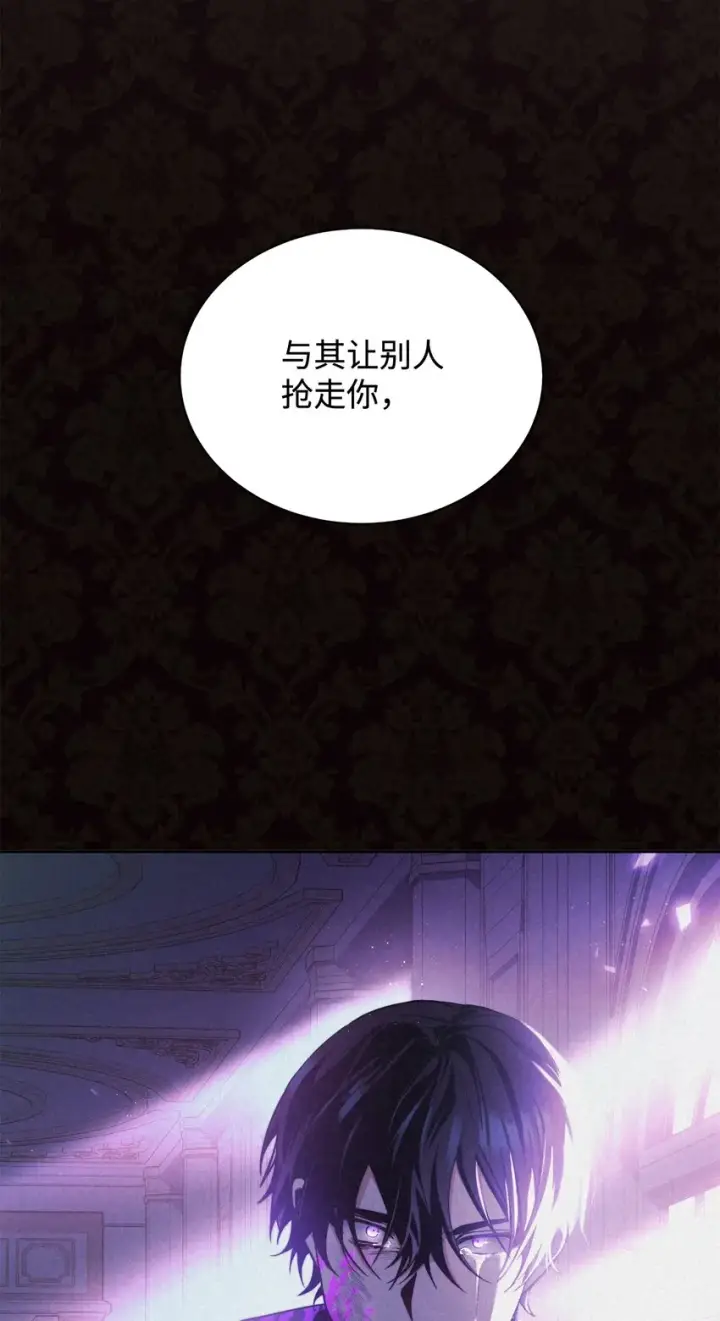 漫画《我来负责男主的福利》01 穿越第30张图