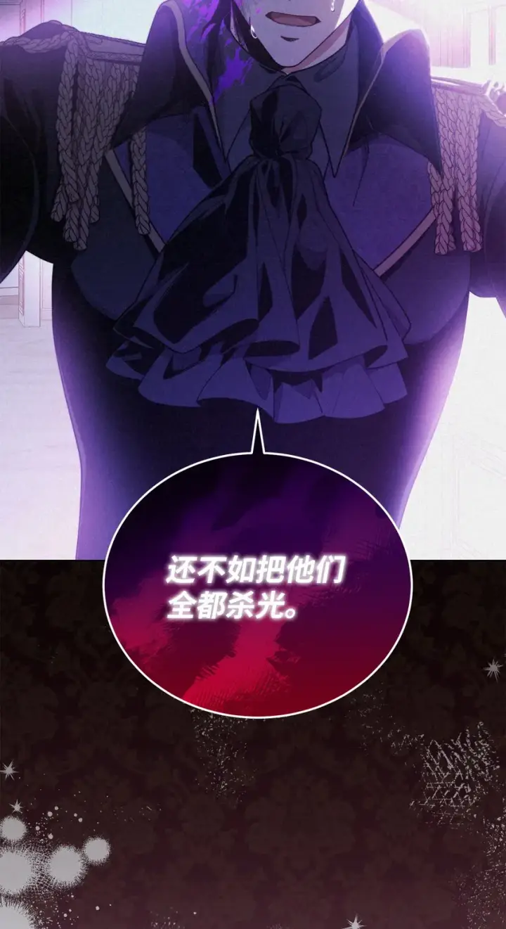 漫画《我来负责男主的福利》01 穿越第31张图
