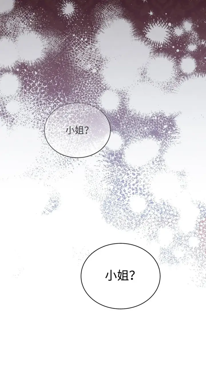 漫画《我来负责男主的福利》01 穿越第32张图