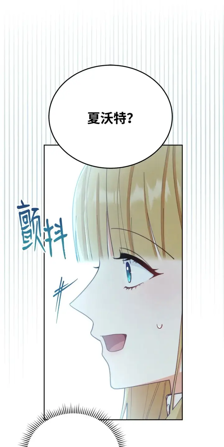 漫画《我来负责男主的福利》01 穿越第33张图