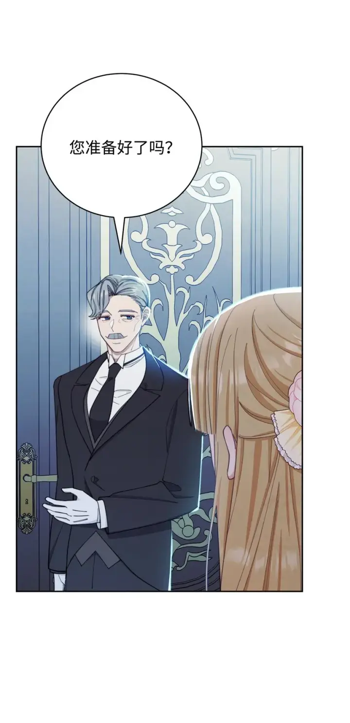 漫画《我来负责男主的福利》01 穿越第35张图