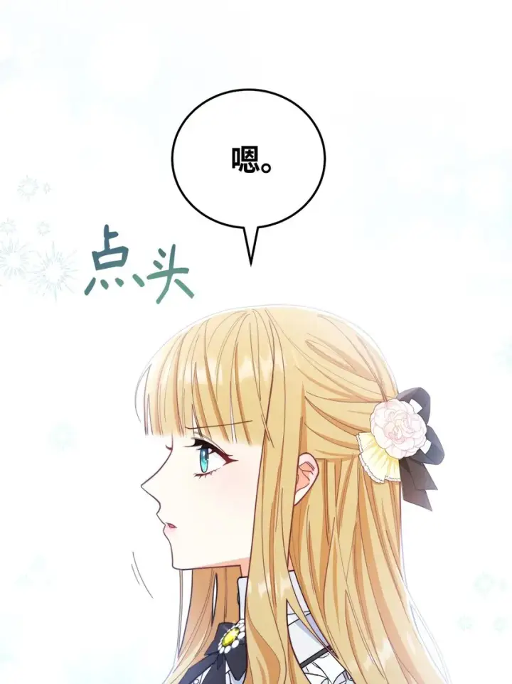 漫画《我来负责男主的福利》01 穿越第37张图