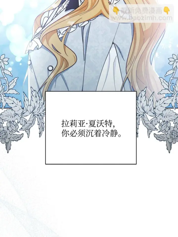 漫画《我来负责男主的福利》01 穿越第38张图
