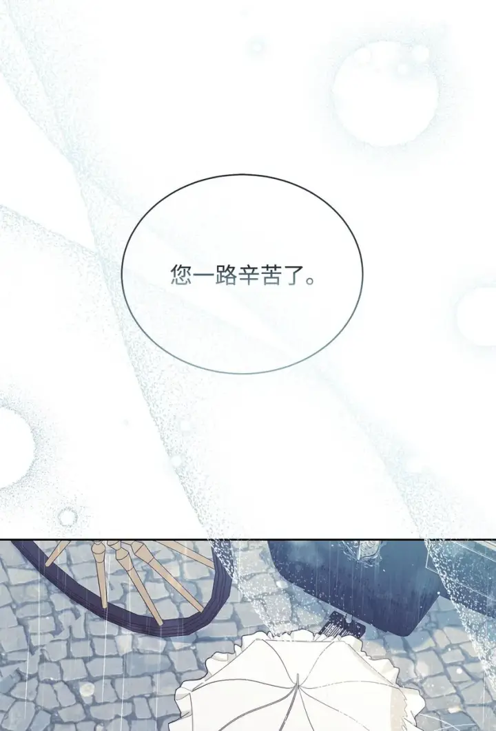 漫画《我来负责男主的福利》01 穿越第4张图