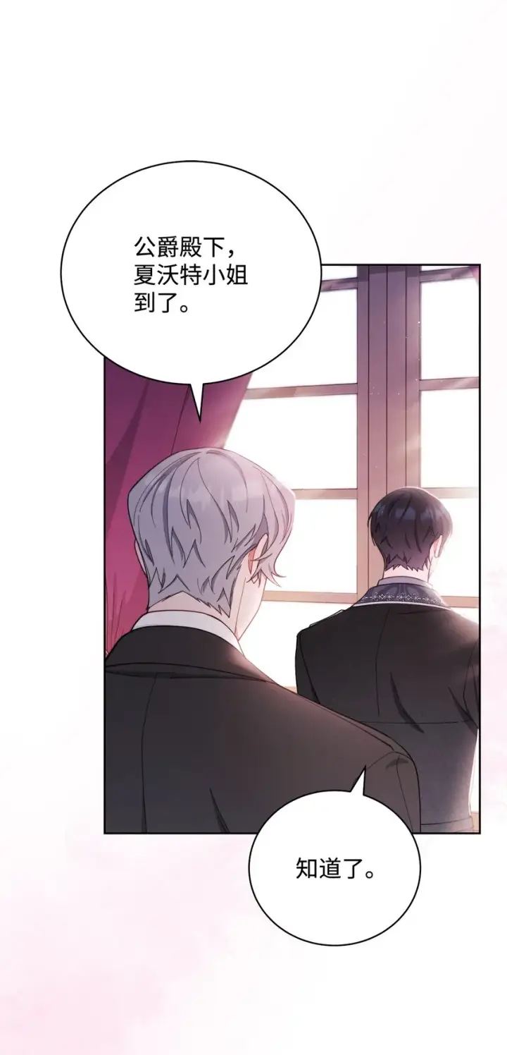 漫画《我来负责男主的福利》01 穿越第40张图