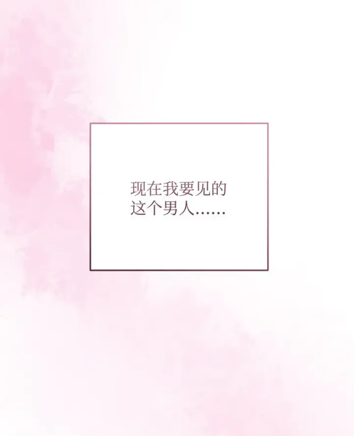 漫画《我来负责男主的福利》01 穿越第41张图