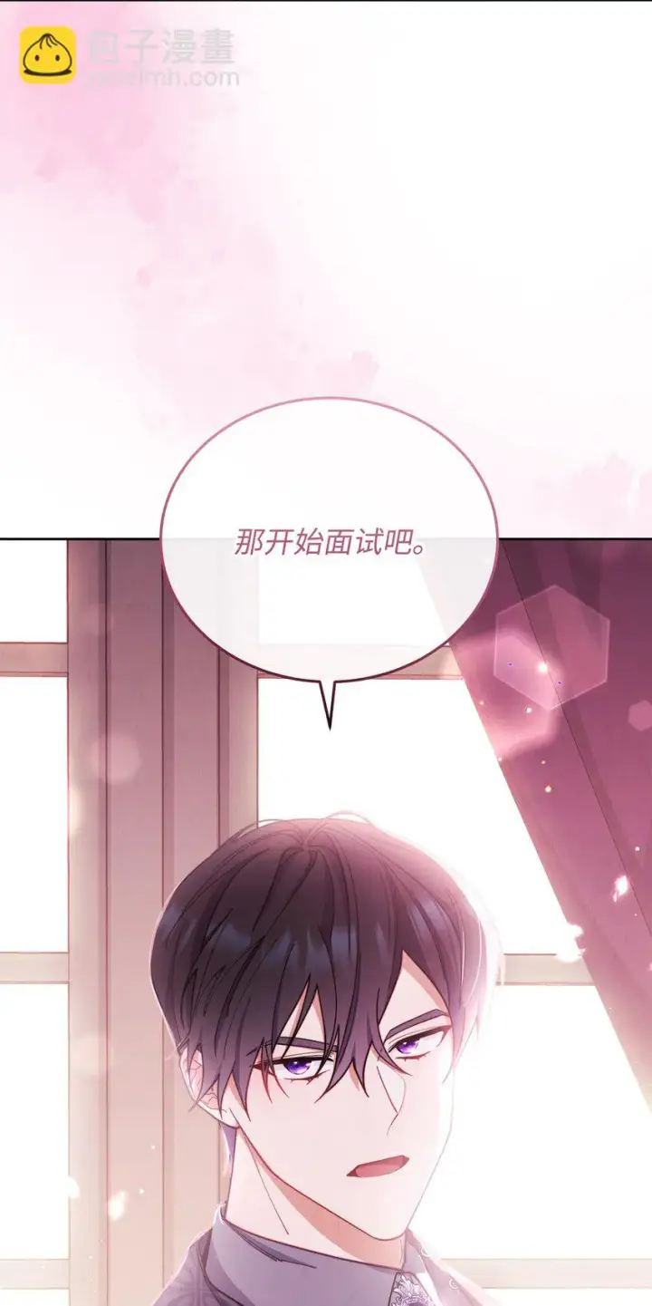 漫画《我来负责男主的福利》01 穿越第44张图