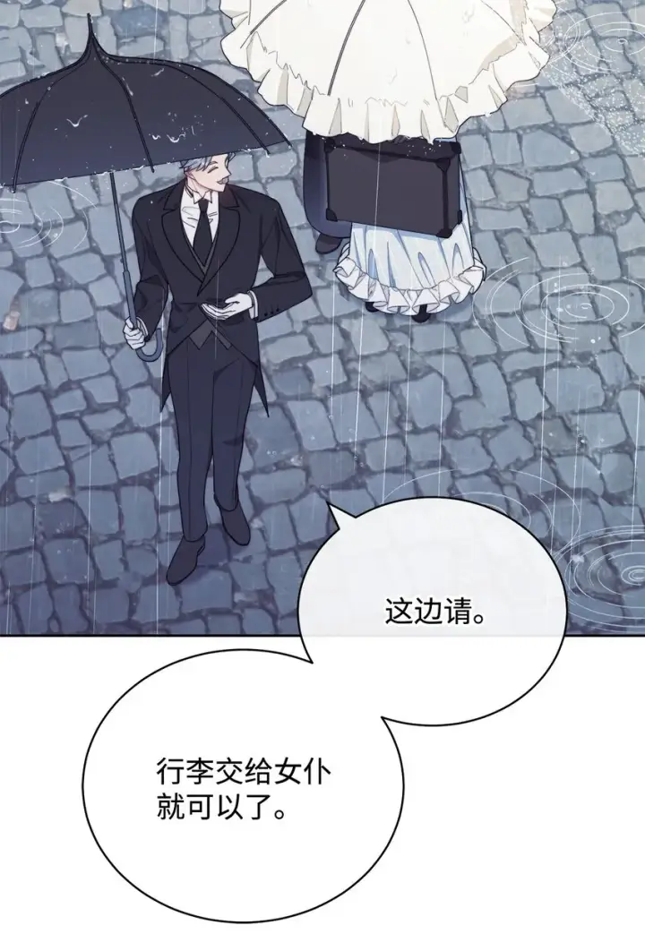 漫画《我来负责男主的福利》01 穿越第5张图