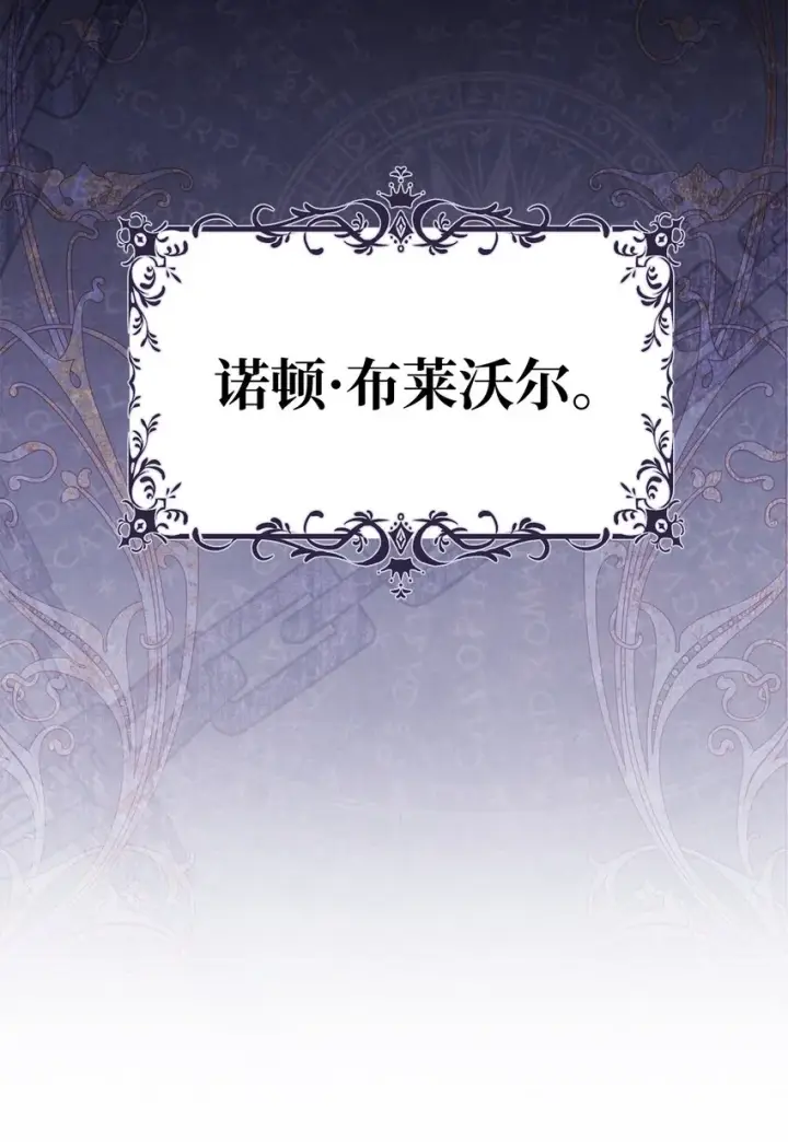 漫画《我来负责男主的福利》01 穿越第50张图