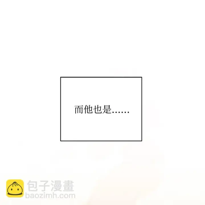 漫画《我来负责男主的福利》01 穿越第51张图
