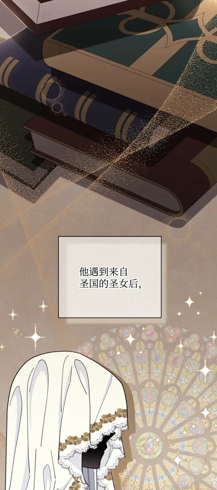 漫画《我来负责男主的福利》01 穿越第53张图
