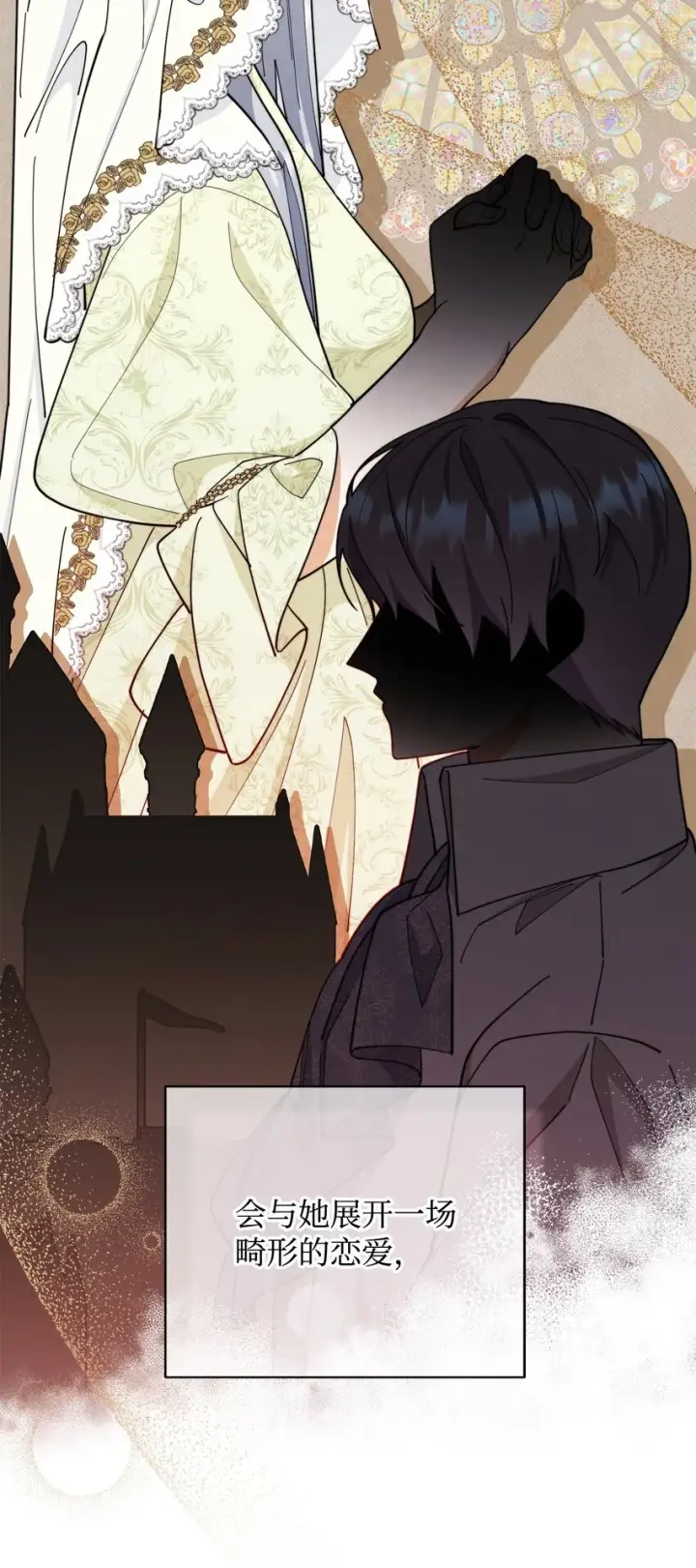 漫画《我来负责男主的福利》01 穿越第54张图