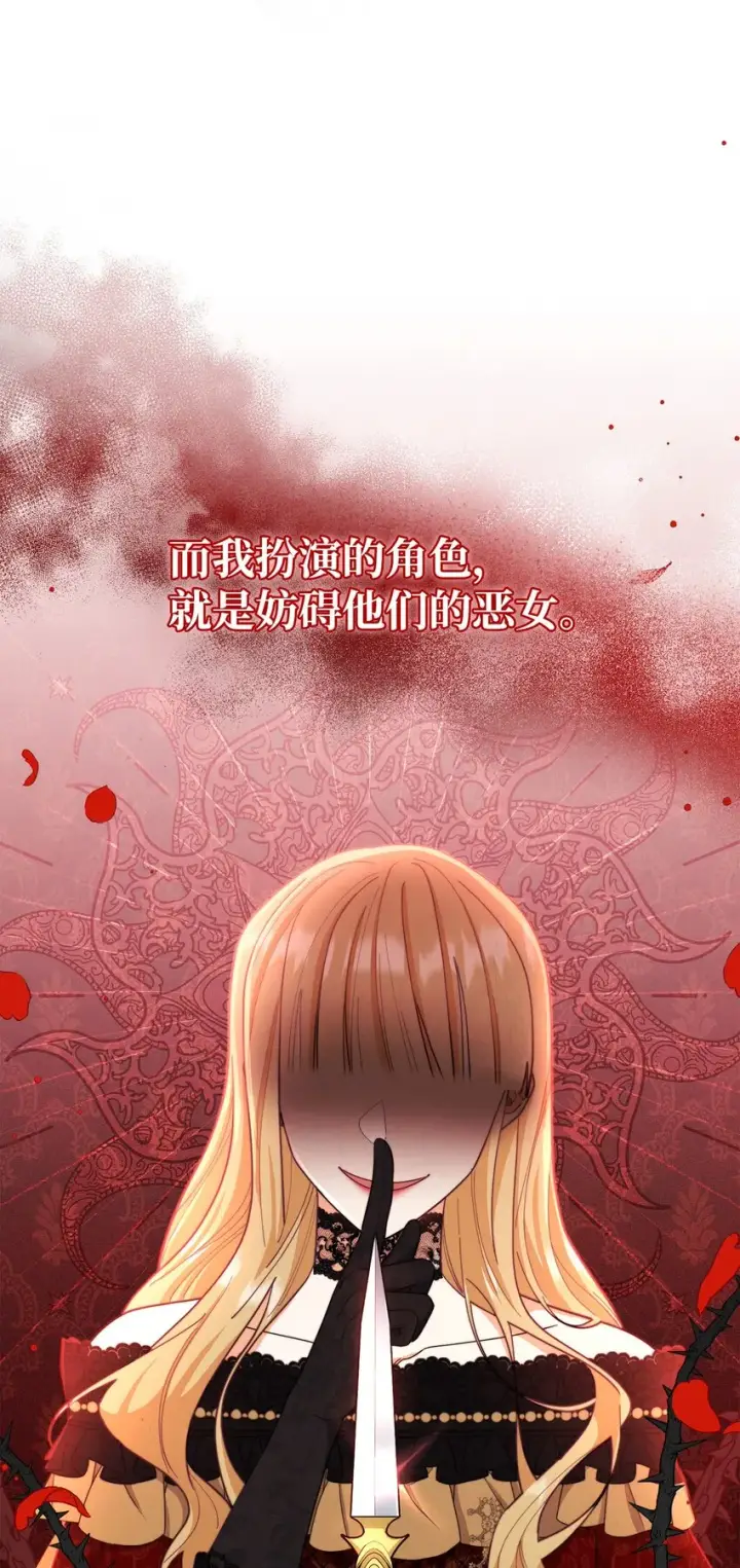 漫画《我来负责男主的福利》01 穿越第55张图