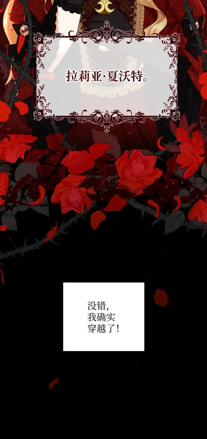 漫画《我来负责男主的福利》01 穿越第56张图